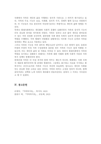 가족의 주요 기능과 중요성을 서술하고 본인이 생각하는 현대사회에서 가족의 가장 중요한 기능과 그 이유에 대해 자신의 의견을 기술하시오-6