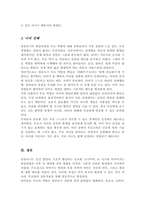 영유아기에 이루어야할 발달과업과 각 발달단계에 따라 부모역할은 어떻게 변화해야 하는지 토론하시오-5