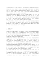 학교폭력 인터넷 중독 가출 등 취약한 여건에 놓인 학생 집단 중 한가지를 선택해 특징과 어려움 그에 대한 지원방안을 기술하시오-5