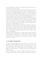현재 우리의 가족 환경의 대표적인 환경변화 요인에 대해 기술하고 자신의 주변환경이나 자신이 경험한 가족 환경의 변화에 대해서 서술하시오-3