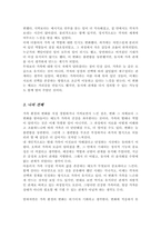 현재 우리의 가족 환경의 대표적인 환경변화 요인에 대해 기술하고 자신의 주변환경이나 자신이 경험한 가족 환경의 변화에 대해서 서술하시오-4