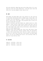 현재 우리의 가족 환경의 대표적인 환경변화 요인에 대해 기술하고 자신의 주변환경이나 자신이 경험한 가족 환경의 변화에 대해서 서술하시오-5