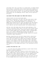 이화여대 수학과 편입학 학업계획서 면접] 이화여자대학교 수학과 편입학 학업계획서 및 면접 대비 자료 (본인의 전공적합성과 학업적 우수성, 학업 계획 및 졸업 후 진로 계획)-3