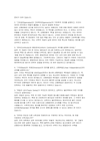 이화여대 수학과 편입학 학업계획서 면접] 이화여자대학교 수학과 편입학 학업계획서 및 면접 대비 자료 (본인의 전공적합성과 학업적 우수성, 학업 계획 및 졸업 후 진로 계획)-4