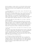 이화여대 수학과 편입학 학업계획서 면접] 이화여자대학교 수학과 편입학 학업계획서 및 면접 대비 자료 (본인의 전공적합성과 학업적 우수성, 학업 계획 및 졸업 후 진로 계획)-5