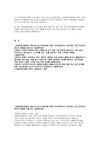강원대학교병원 간호사 자소서] 강원대학교병원 신규간호사 자기소개서 및 면접자료 (강원대학교병원의 핵심가치 중 조직발전을 위해 가장 중요하다고 생각하는 것)-2