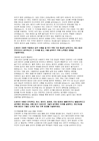 강원대학교병원 간호사 자소서] 강원대학교병원 신규간호사 자기소개서 및 면접자료 (강원대학교병원의 핵심가치 중 조직발전을 위해 가장 중요하다고 생각하는 것)-3
