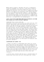 강원대학교병원 간호사 자소서] 강원대학교병원 신규간호사 자기소개서 및 면접자료 (강원대학교병원의 핵심가치 중 조직발전을 위해 가장 중요하다고 생각하는 것)-4