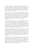 강원대학교병원 간호사 자소서] 강원대학교병원 신규간호사 자기소개서 및 면접자료 (강원대학교병원의 핵심가치 중 조직발전을 위해 가장 중요하다고 생각하는 것)-5