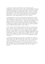 강원대학교병원 간호사 자소서] 강원대학교병원 신규간호사 자기소개서 및 면접자료 (강원대학교병원의 핵심가치 중 조직발전을 위해 가장 중요하다고 생각하는 것)-6