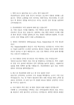 전남대학교병원 간호사 면접 기출 92문항 - 최근 3년간 전남대학교병원 간호사 면접 2회 이상 기출 문항92개 정리 -2
