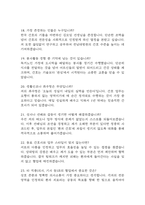 전남대학교병원 간호사 면접 기출 92문항 - 최근 3년간 전남대학교병원 간호사 면접 2회 이상 기출 문항92개 정리 -5