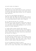 전남대학교병원 간호사 면접 기출 92문항 - 최근 3년간 전남대학교병원 간호사 면접 2회 이상 기출 문항92개 정리 -12