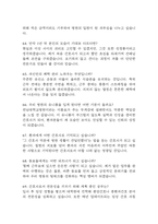 전남대학교병원 간호사 면접 기출 92문항 - 최근 3년간 전남대학교병원 간호사 면접 2회 이상 기출 문항92개 정리 -13