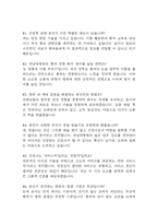 전남대학교병원 간호사 면접 기출 92문항 - 최근 3년간 전남대학교병원 간호사 면접 2회 이상 기출 문항92개 정리 -16