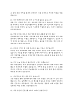 전남대학교병원 간호사 면접 기출 92문항 - 최근 3년간 전남대학교병원 간호사 면접 2회 이상 기출 문항92개 정리 -17