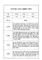 만3세 2학기 관찰일지 및 발달평가 (일상,놀이활동 관찰일지 및 총평)-7
