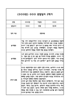 만3세 2학기 관찰일지 및 발달평가 (일상,놀이활동 관찰일지 및 총평)-8