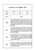 만3세 2학기 관찰일지 및 발달평가 (일상,놀이활동 관찰일지 및 총평)-9