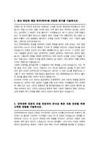 한양대학교 건축학부 편입 (비동일계) 학업계획서-2