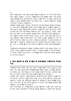 한양대학교 건축학부 편입 (비동일계) 학업계획서-3