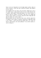 한양대학교 건축학부 편입 (비동일계) 학업계획서-4