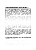 한양대학교 경제금융학부 편입 학업계획서-2