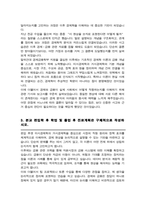 한양대학교 경제금융학부 편입 학업계획서-3