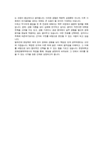 한양대학교 경제금융학부 편입 학업계획서-4
