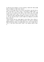 한양대학교 공과대학 융합전자공학부 편입 학업계획서-4