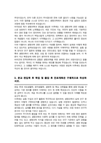 한양대학교 생명과학과 편입 학업계획서-3
