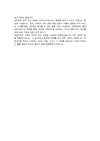 한양대학교 생명과학과 편입 학업계획서-4