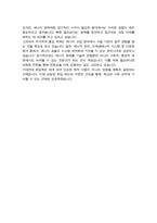 한양대학교 에너지공학과 편입 학업계획서 (비동일계)-4