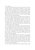 [국립소방병원 간호사 면접 완벽 가이드] 국립소방병원 면접 실전 경험 기반 핵심 전략과 국립소방병원 간호사 면접 예상 60문항 정리-4