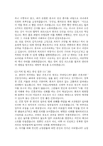 [국립소방병원 간호사 면접 완벽 가이드] 국립소방병원 면접 실전 경험 기반 핵심 전략과 국립소방병원 간호사 면접 예상 60문항 정리-5