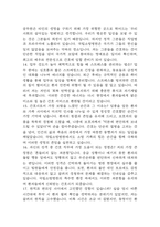 [국립소방병원 간호사 면접 완벽 가이드] 국립소방병원 면접 실전 경험 기반 핵심 전략과 국립소방병원 간호사 면접 예상 60문항 정리-6