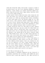 [국립소방병원 간호사 면접 완벽 가이드] 국립소방병원 면접 실전 경험 기반 핵심 전략과 국립소방병원 간호사 면접 예상 60문항 정리-7