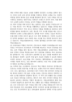 [국립소방병원 간호사 면접 완벽 가이드] 국립소방병원 면접 실전 경험 기반 핵심 전략과 국립소방병원 간호사 면접 예상 60문항 정리-8