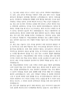 [국립소방병원 간호사 면접 완벽 가이드] 국립소방병원 면접 실전 경험 기반 핵심 전략과 국립소방병원 간호사 면접 예상 60문항 정리-9