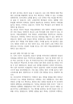 [국립소방병원 간호사 면접 완벽 가이드] 국립소방병원 면접 실전 경험 기반 핵심 전략과 국립소방병원 간호사 면접 예상 60문항 정리-10