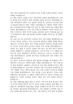 [국립소방병원 간호사 면접 완벽 가이드] 국립소방병원 면접 실전 경험 기반 핵심 전략과 국립소방병원 간호사 면접 예상 60문항 정리-11