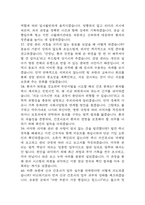 [국립소방병원 간호사 면접 완벽 가이드] 국립소방병원 면접 실전 경험 기반 핵심 전략과 국립소방병원 간호사 면접 예상 60문항 정리-12