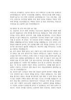 [국립소방병원 간호사 면접 완벽 가이드] 국립소방병원 면접 실전 경험 기반 핵심 전략과 국립소방병원 간호사 면접 예상 60문항 정리-13