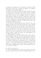 [국립소방병원 간호사 면접 완벽 가이드] 국립소방병원 면접 실전 경험 기반 핵심 전략과 국립소방병원 간호사 면접 예상 60문항 정리-15