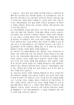 [국립소방병원 간호사 면접 완벽 가이드] 국립소방병원 면접 실전 경험 기반 핵심 전략과 국립소방병원 간호사 면접 예상 60문항 정리-16