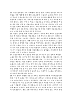 [국립소방병원 간호사 면접 완벽 가이드] 국립소방병원 면접 실전 경험 기반 핵심 전략과 국립소방병원 간호사 면접 예상 60문항 정리-17