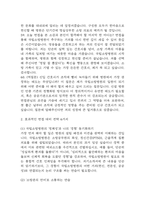 [국립소방병원 간호사 면접 완벽 가이드] 국립소방병원 면접 실전 경험 기반 핵심 전략과 국립소방병원 간호사 면접 예상 60문항 정리-18
