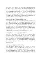 [국립소방병원 간호사 면접 완벽 가이드] 국립소방병원 면접 실전 경험 기반 핵심 전략과 국립소방병원 간호사 면접 예상 60문항 정리-19