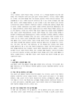 경영학개론-기업의 사회적 책임의 개념과 사례의 제시를 통해 기업의 사회적 책임의 필요성과 의미에 대한 자신의 견해를 제시 하시오-1