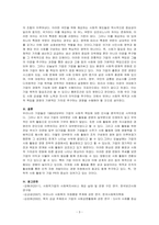 경영학개론-기업의 사회적 책임의 개념과 사례의 제시를 통해 기업의 사회적 책임의 필요성과 의미에 대한 자신의 견해를 제시 하시오-3